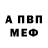 Амфетамин Розовый ron dog789