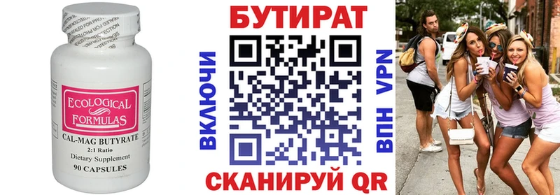 БУТИРАТ BDO  даркнет состав  Кириллов 